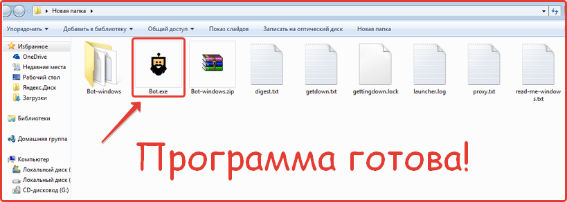 Descomprima el programa Brobot en su computadora