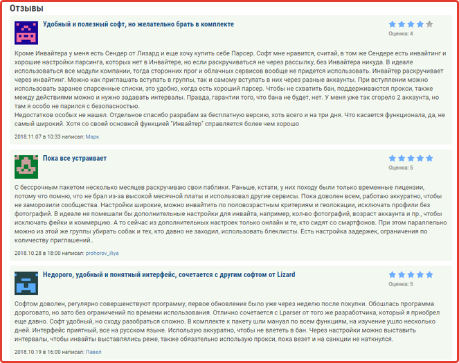 Examples of reviews from owners of the inviter program