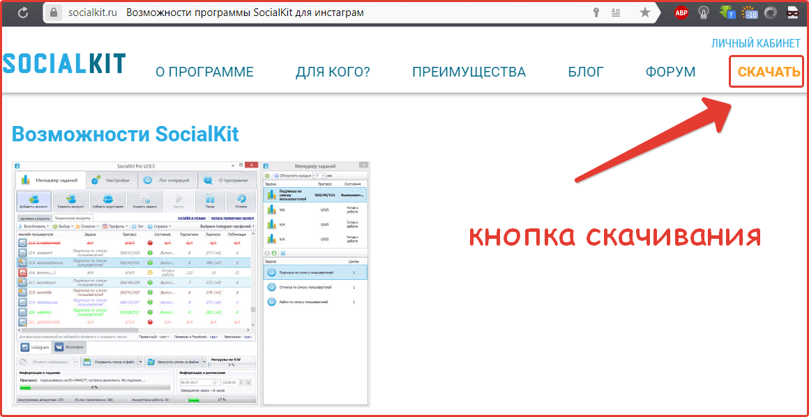 sitio web oficial del desarrollador socialkit.ru