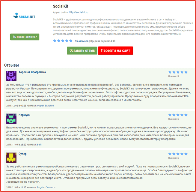 Bewertungen von das Socialkit-Programm