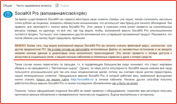 Нельзя крякнуть socialkit.ru