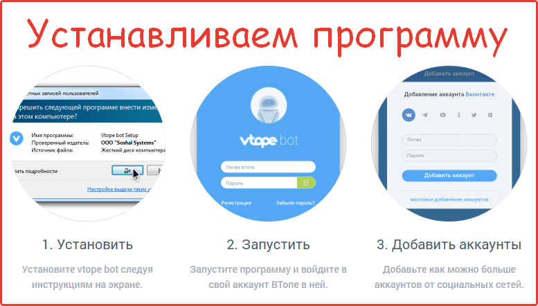 Краткий процесс установки Vtope