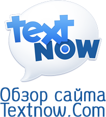 Review of the site textnow.com