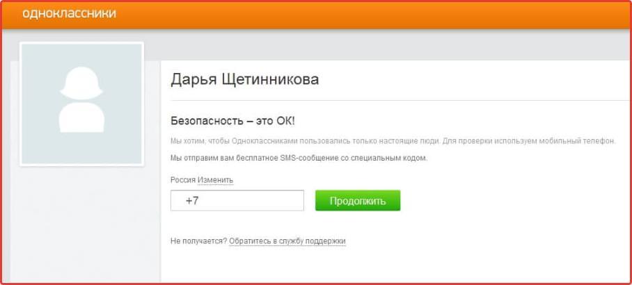 Error al iniciar sesión en tu cuenta Odnoklassniki