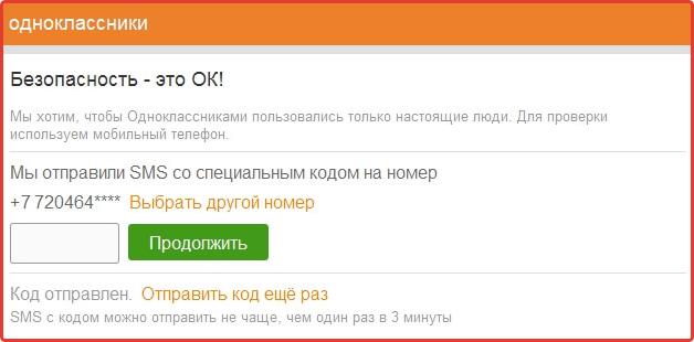 Error al iniciar sesión en tu cuenta Odnoklassniki