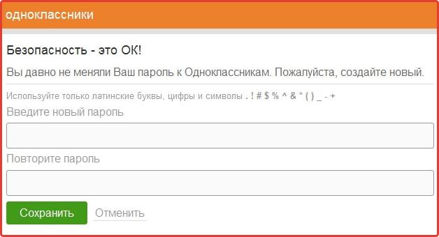 Erreur de connexion à votre compte Odnoklassniki