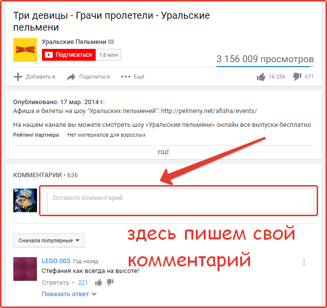 Как Добавить Фото В Комментарии В Ютубе