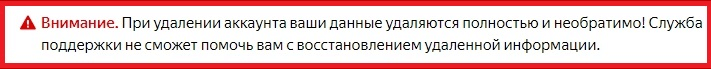 When you delete your account, your data will be completely and irreversibly deleted!