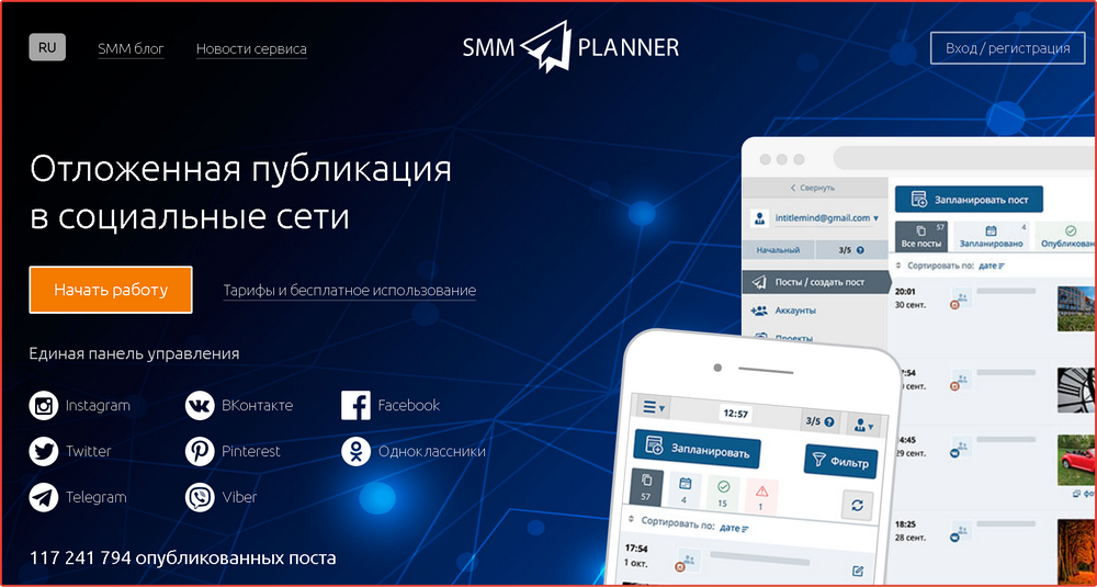 SMMPlanner Project