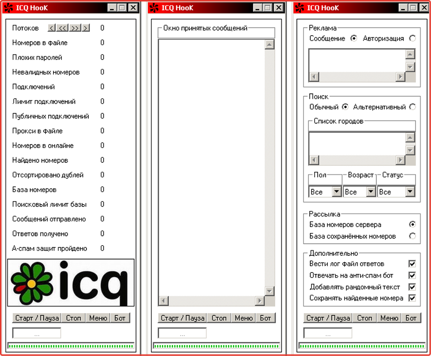 Program for sending messages ICQ HooK