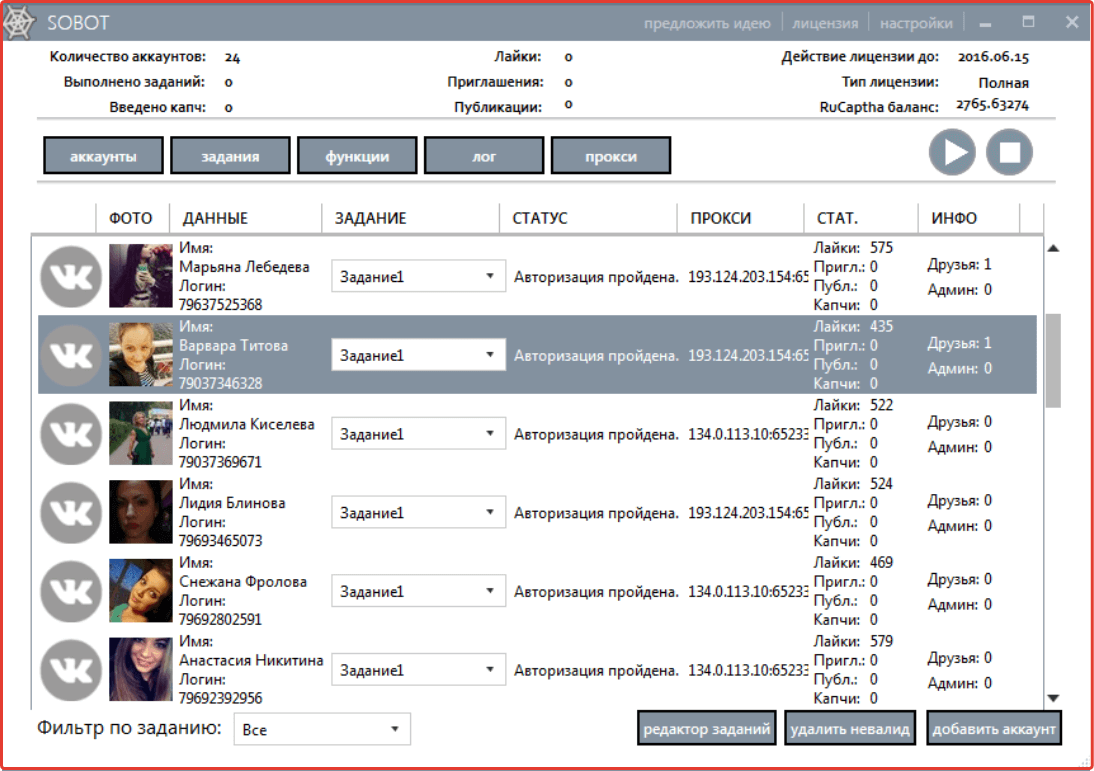 Interface du programme VKbot