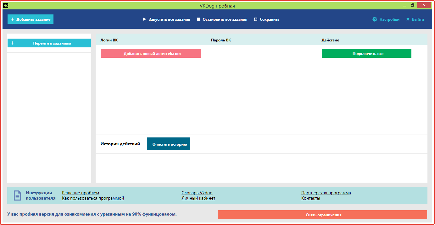 Apparition du programme VKDOG