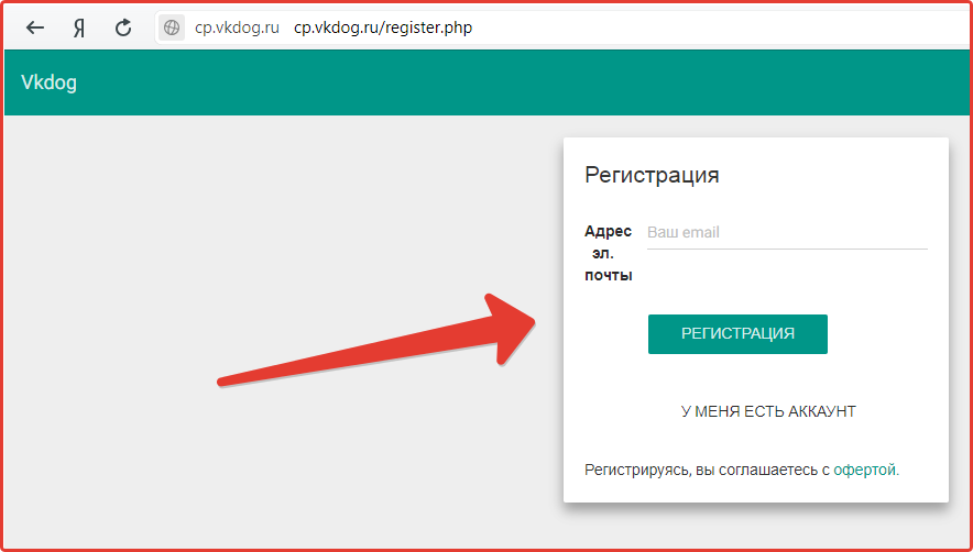  Registration in VKDOG