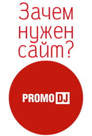 PromoDJ Site