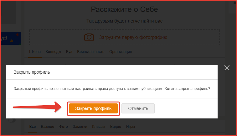 Closing a profile on Odnoklassniki: step No. 3