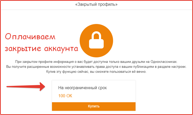 Cerrar un perfil en Odnoklassniki: paso 4