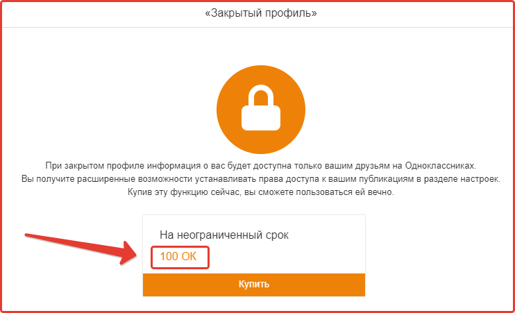 Closing a profile on Odnoklassniki: step No. 5