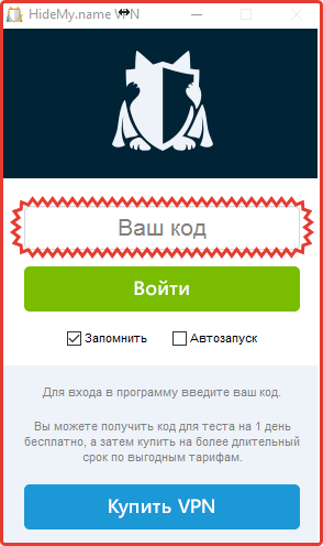 Шаг установки VPN №10 Шаг установки VPN №10
