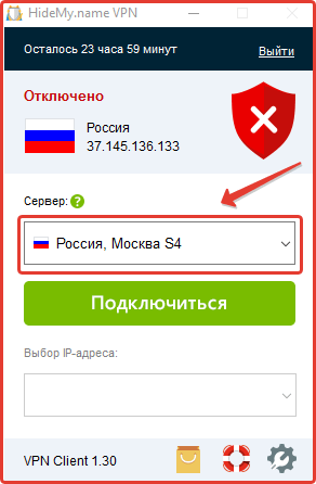Шаг установки VPN №11 Шаг установки VPN №11