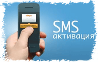 Accounts activated by SMS