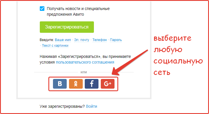 Как создать новый аккаунт на Авито? | Магазин Buy-accs.ru