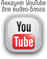 Cuenta de YouTube para un blog de video