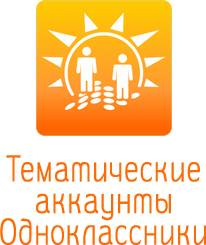 Odnoklassniki 主题帐户