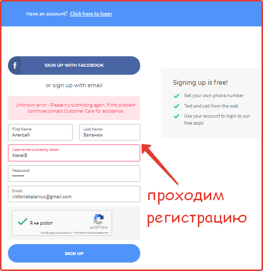 Создание аккаунта в сервисе textnow.com: шаг №4