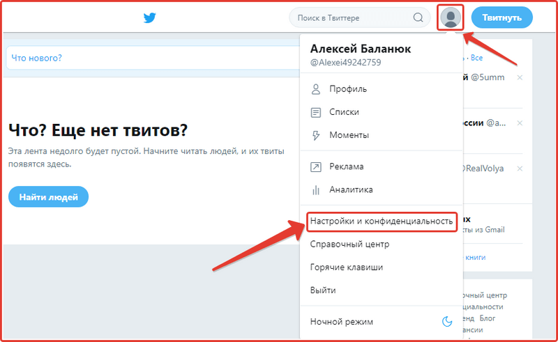 Recovering a Twitter account: step No. 5