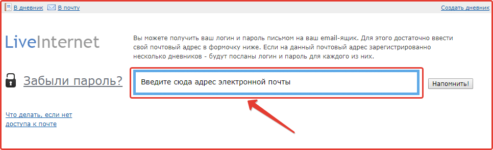 Net адрес. Как удалить аккаунт если забыл пароль и логин. Perfluence как удалить аккаунт. Как в mail удалить вставить логин и пароль. Что делать если забыла пароль от HM.