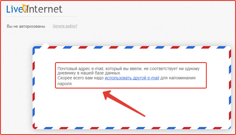 Suppression d'un compte LiveInternet : step No. 6