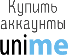 аккаунты Uni.me