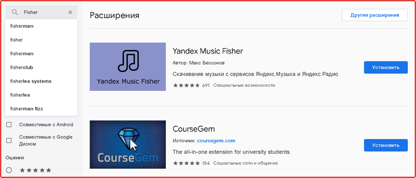 Yandex music fisher не работает виндовс 10