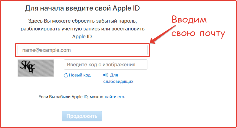 Récupération de l'identifiant Apple