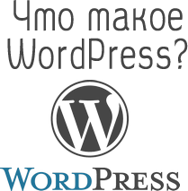 Wordpress 这是什么