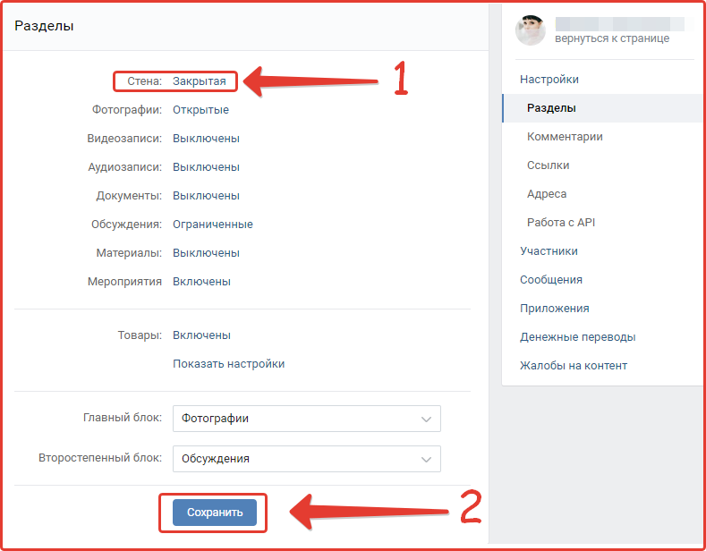 Protecting a VKontakte group by disabling comments